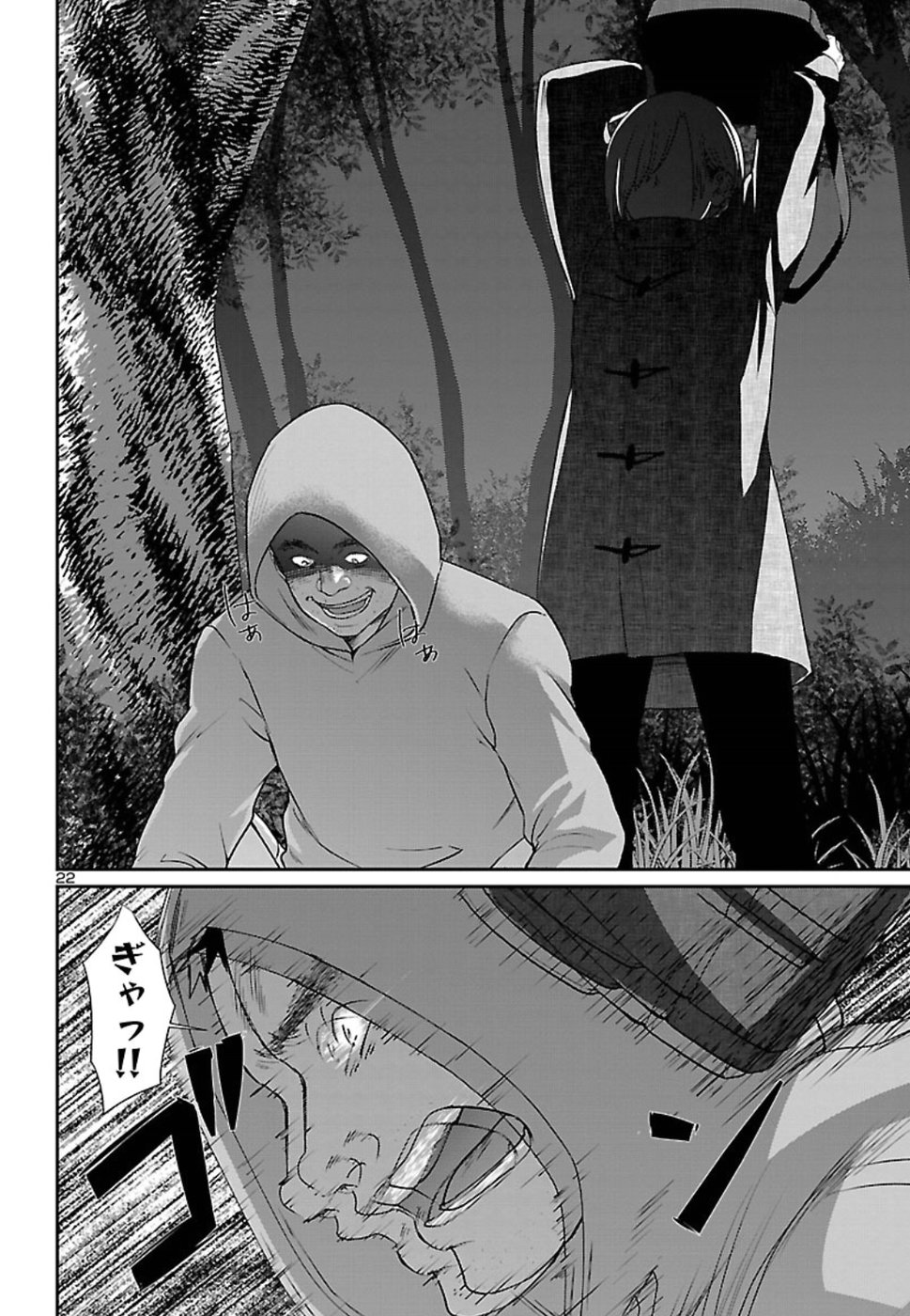 DEAD Tube ~デッドチューブ~ Chap 49 - Next Chap 50