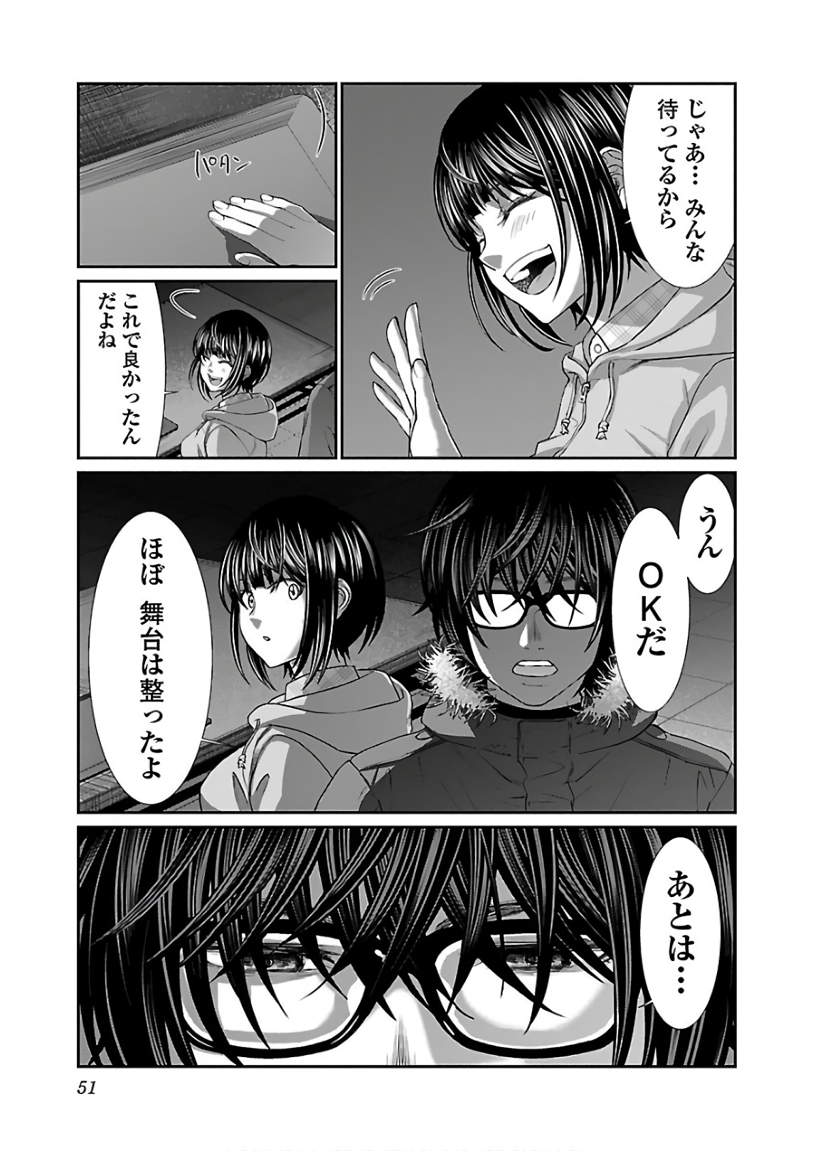 DEAD Tube ~デッドチューブ~ Chap 40 - Next Chap 41