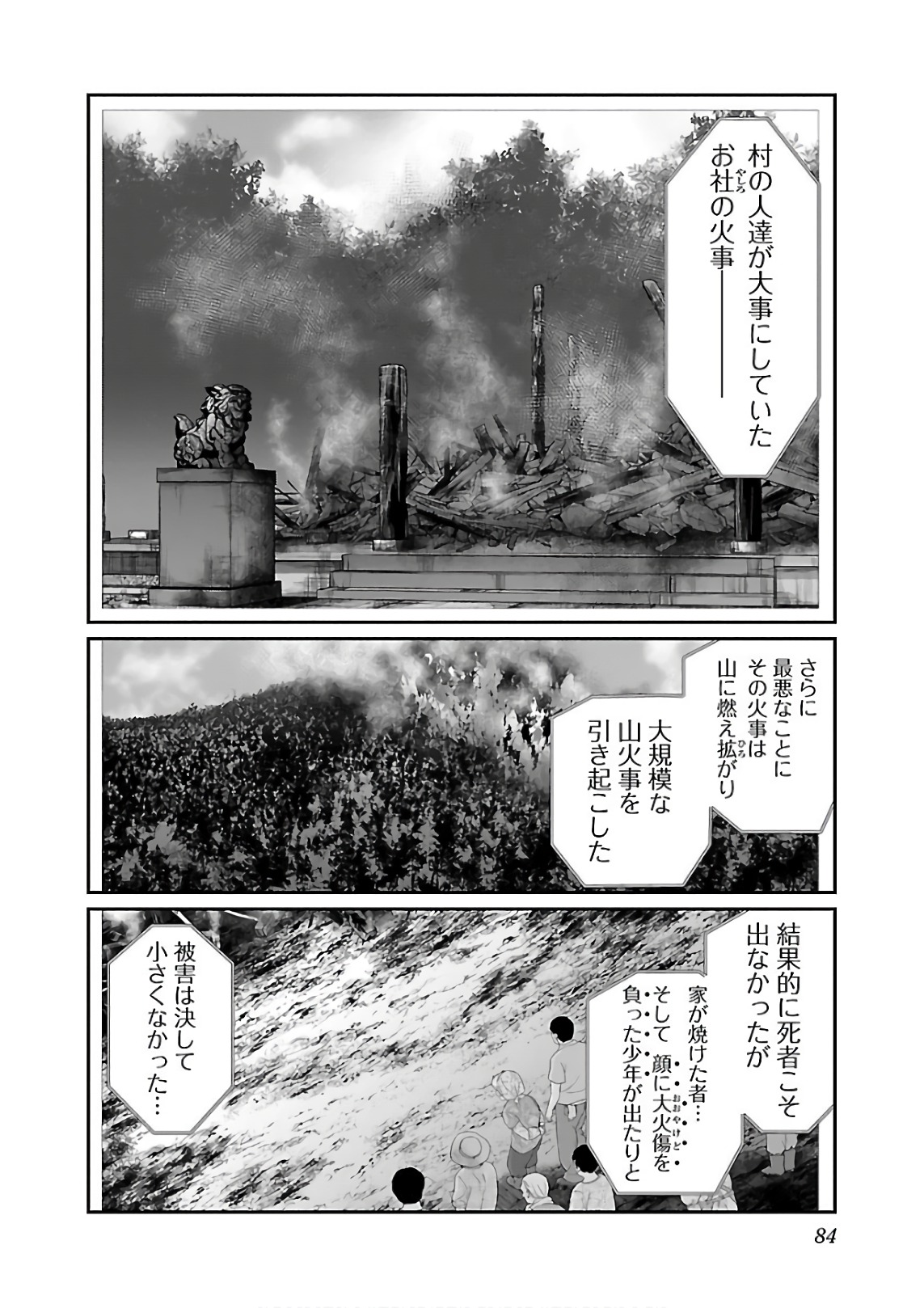 DEAD Tube ~デッドチューブ~ Chap 40 - Next Chap 41