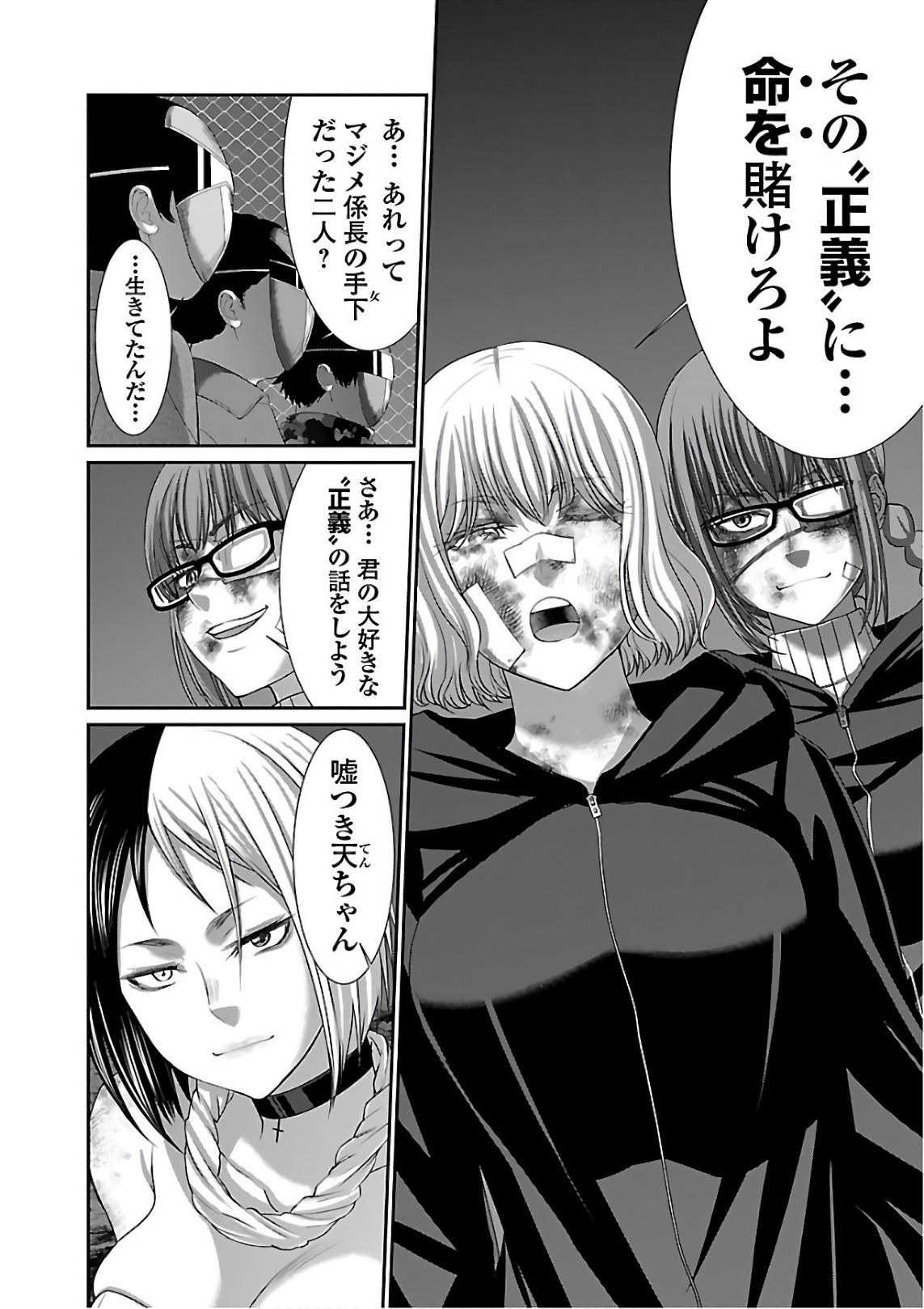 DEAD Tube ~デッドチューブ~ Chap 40 - Next Chap 41