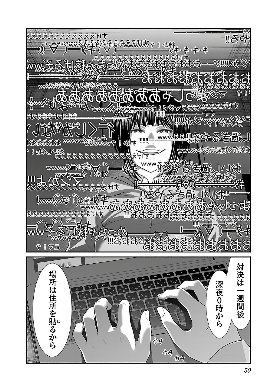 DEAD Tube ~デッドチューブ~ Chap 40 - Next Chap 41