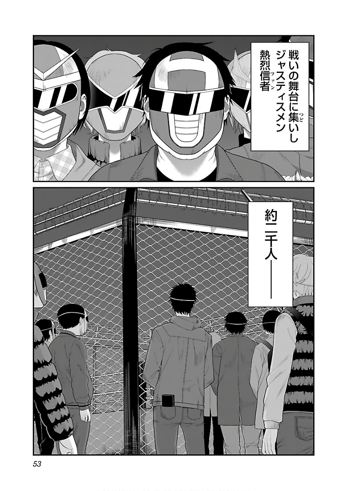 DEAD Tube ~デッドチューブ~ Chap 40 - Next Chap 41