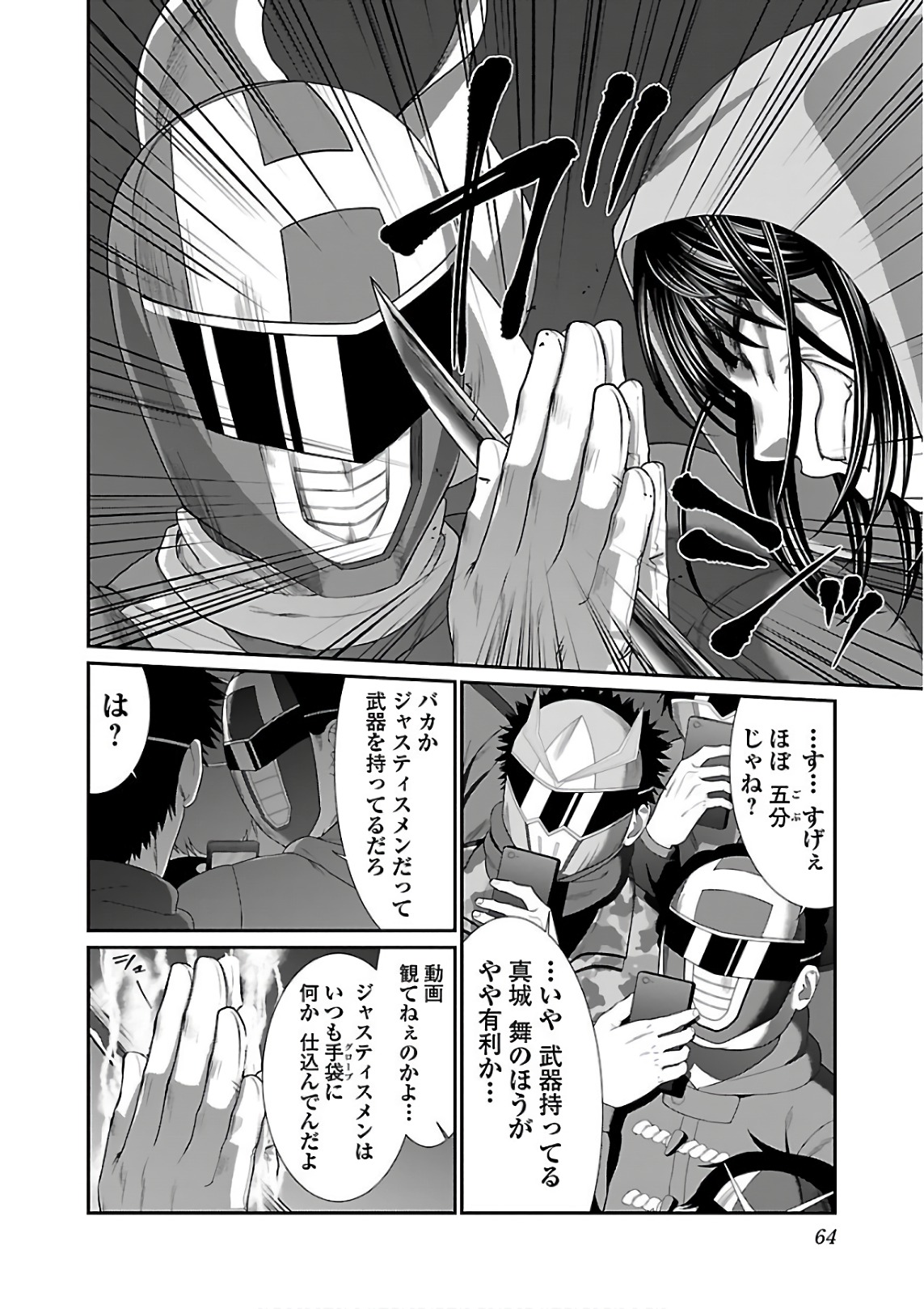 DEAD Tube ~デッドチューブ~ Chap 40 - Next Chap 41