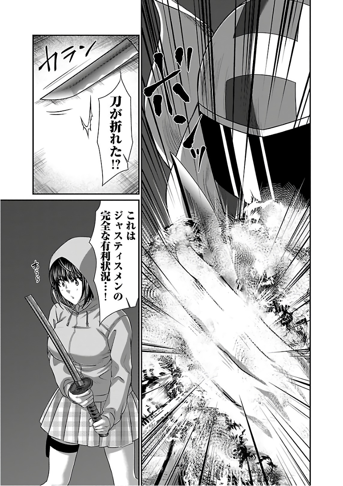 DEAD Tube ~デッドチューブ~ Chap 40 - Next Chap 41