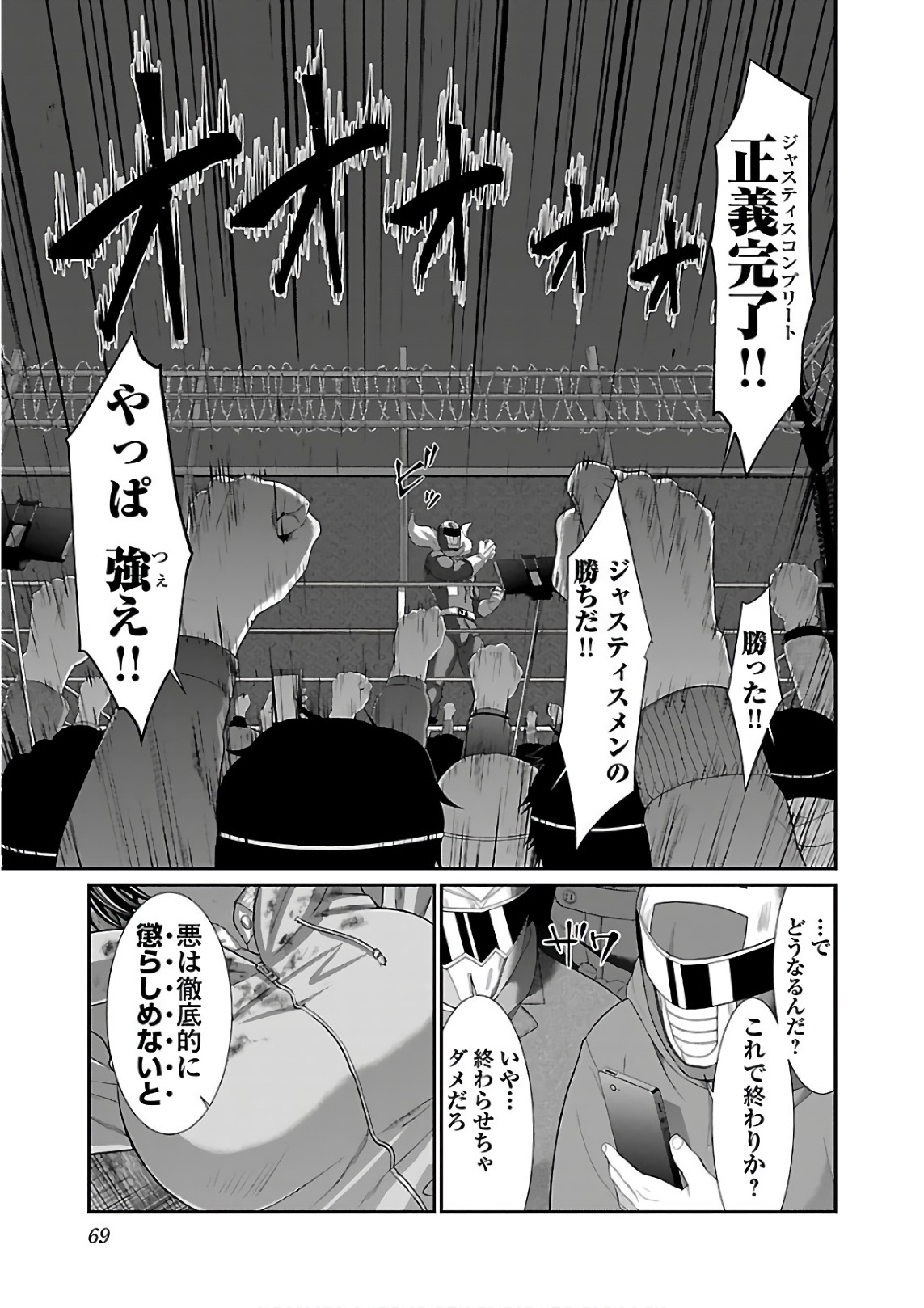 DEAD Tube ~デッドチューブ~ Chap 40 - Next Chap 41