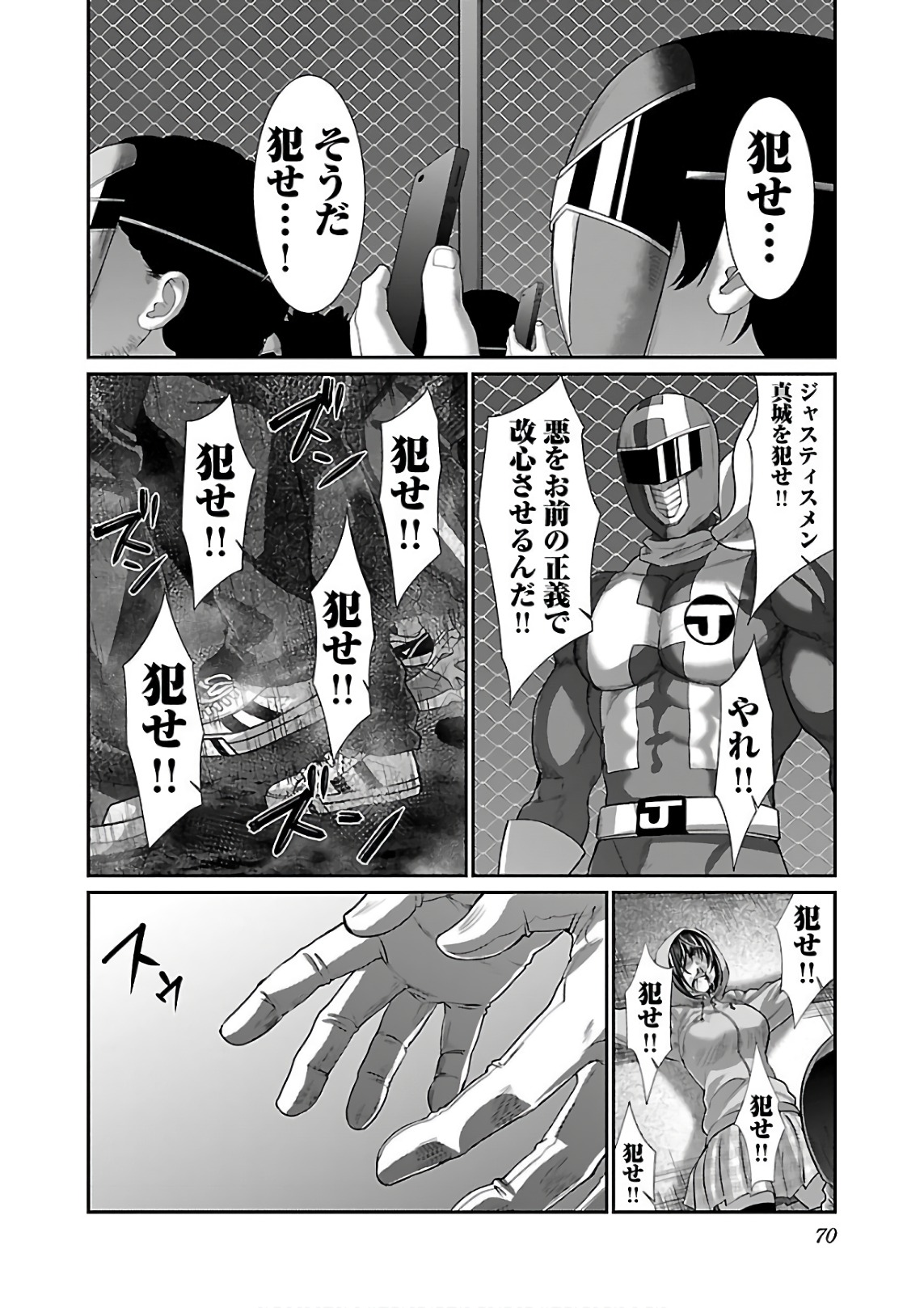 DEAD Tube ~デッドチューブ~ Chap 40 - Next Chap 41