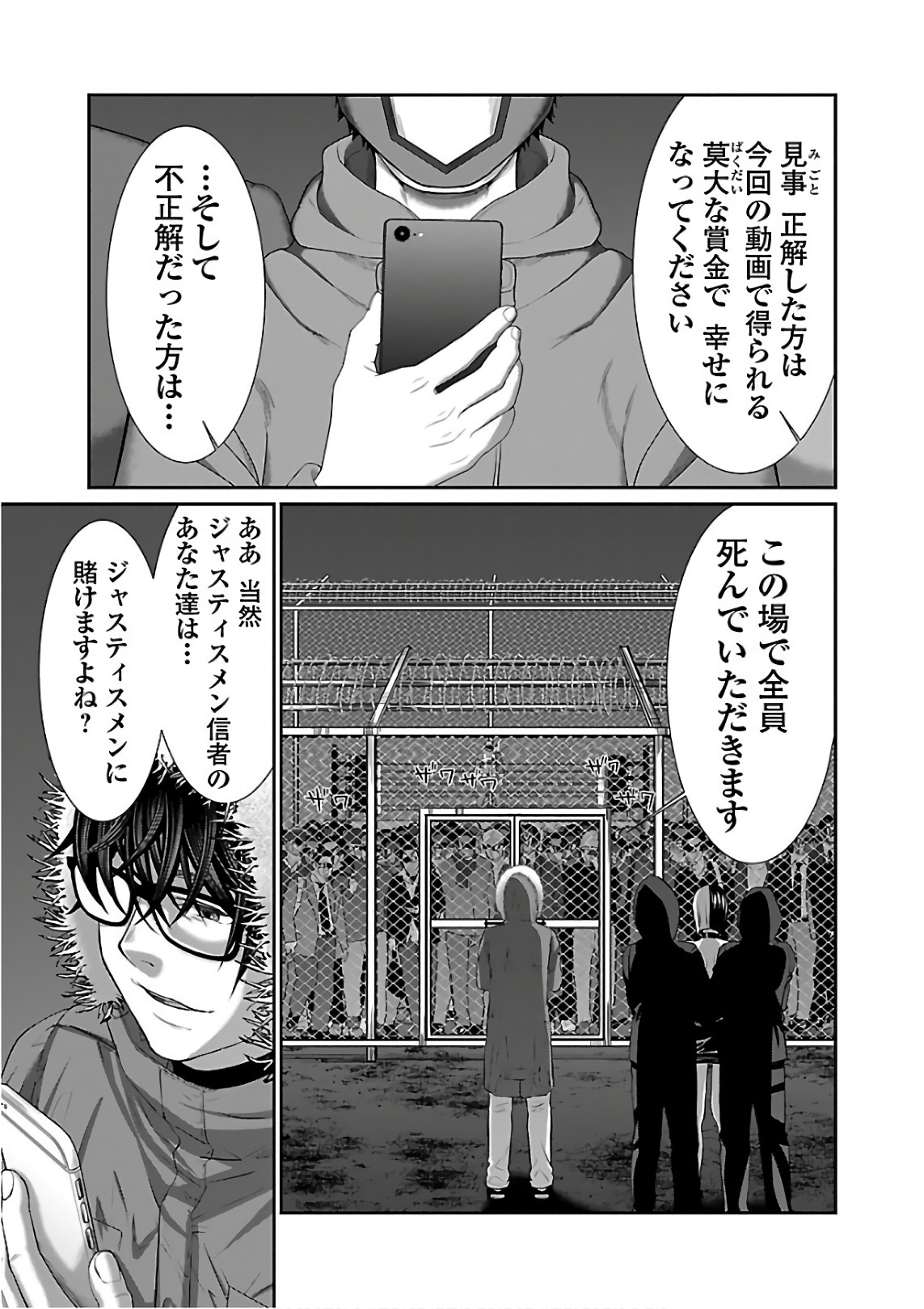 DEAD Tube ~デッドチューブ~ Chap 40 - Next Chap 41