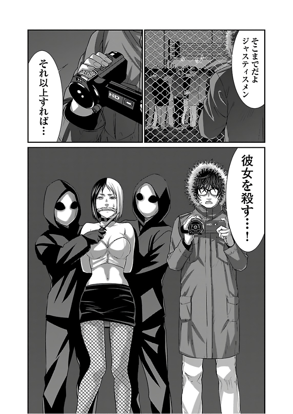 DEAD Tube ~デッドチューブ~ Chap 40 - Next Chap 41