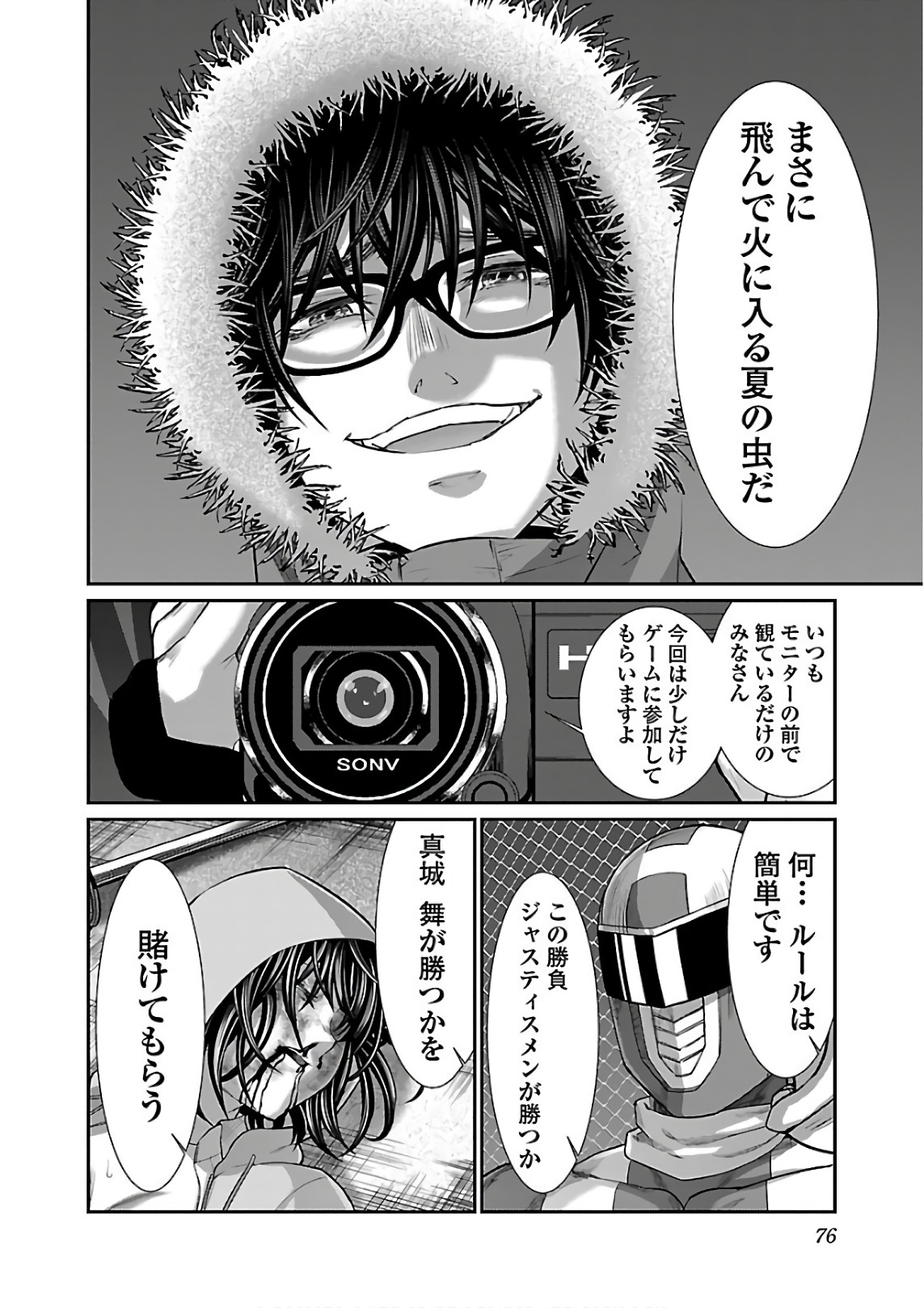 DEAD Tube ~デッドチューブ~ Chap 40 - Next Chap 41