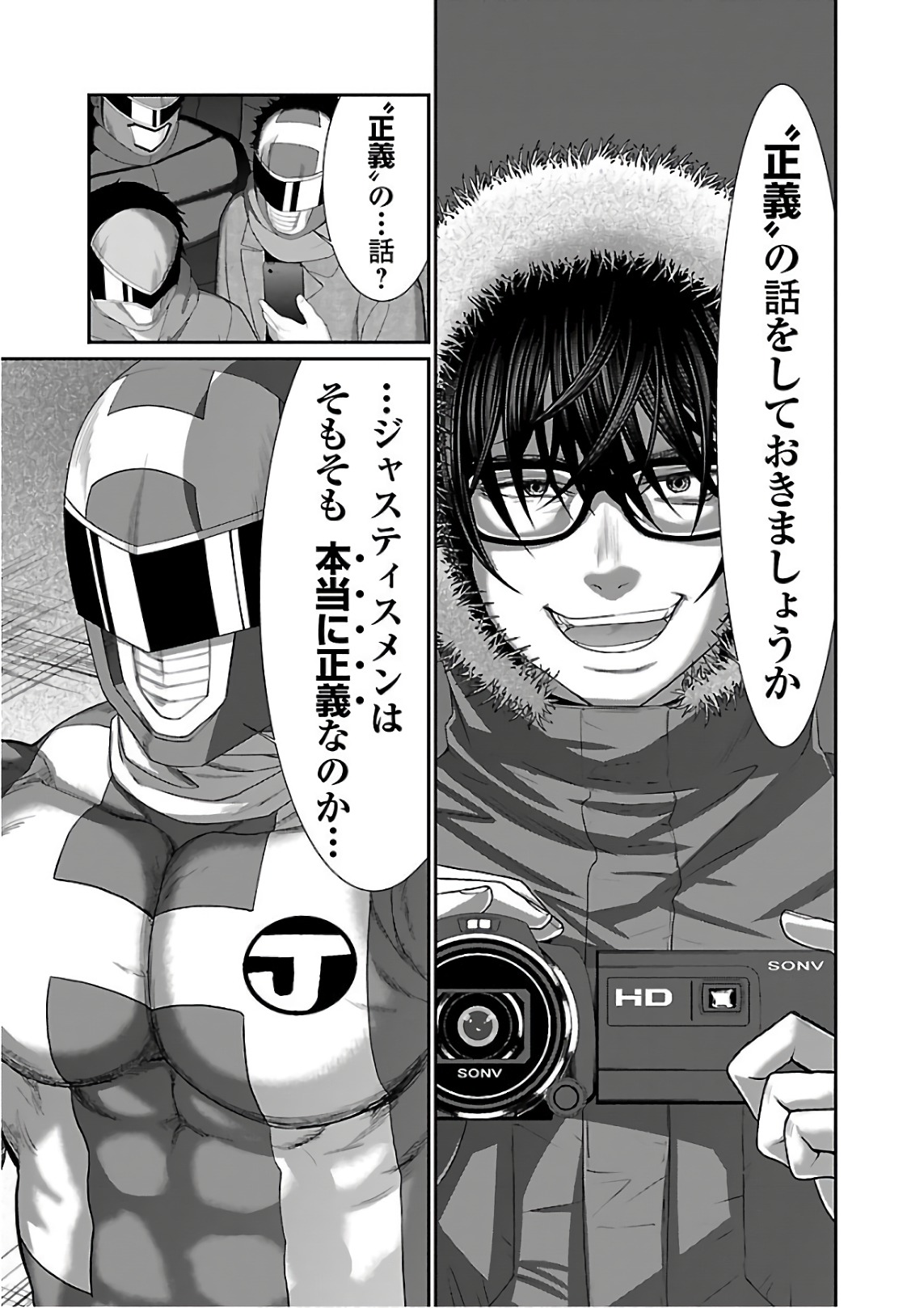 DEAD Tube ~デッドチューブ~ Chap 40 - Next Chap 41