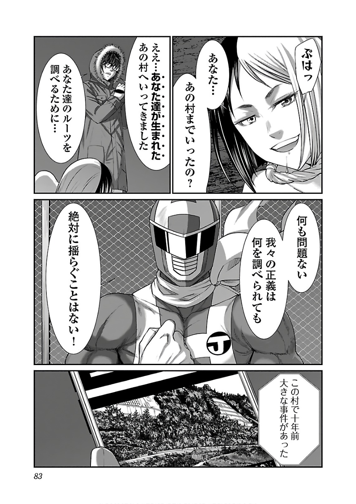 DEAD Tube ~デッドチューブ~ Chap 40 - Next Chap 41