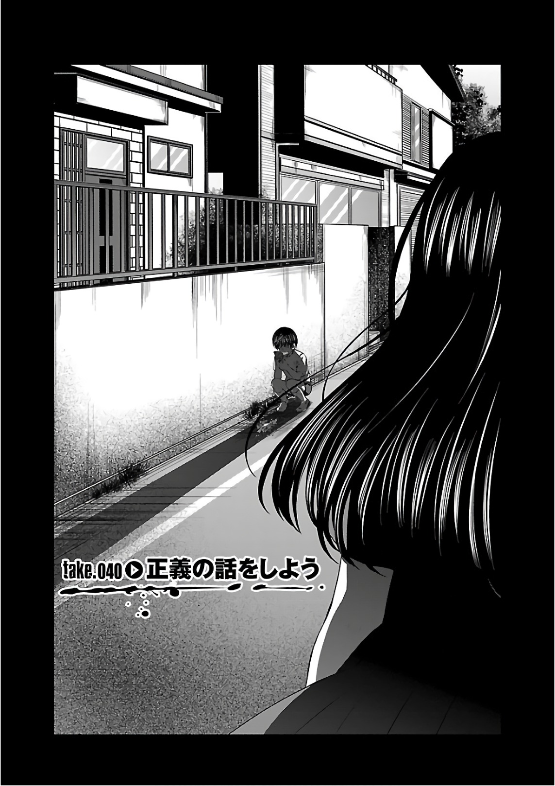 DEAD Tube ~デッドチューブ~ Chap 40 - Next Chap 41