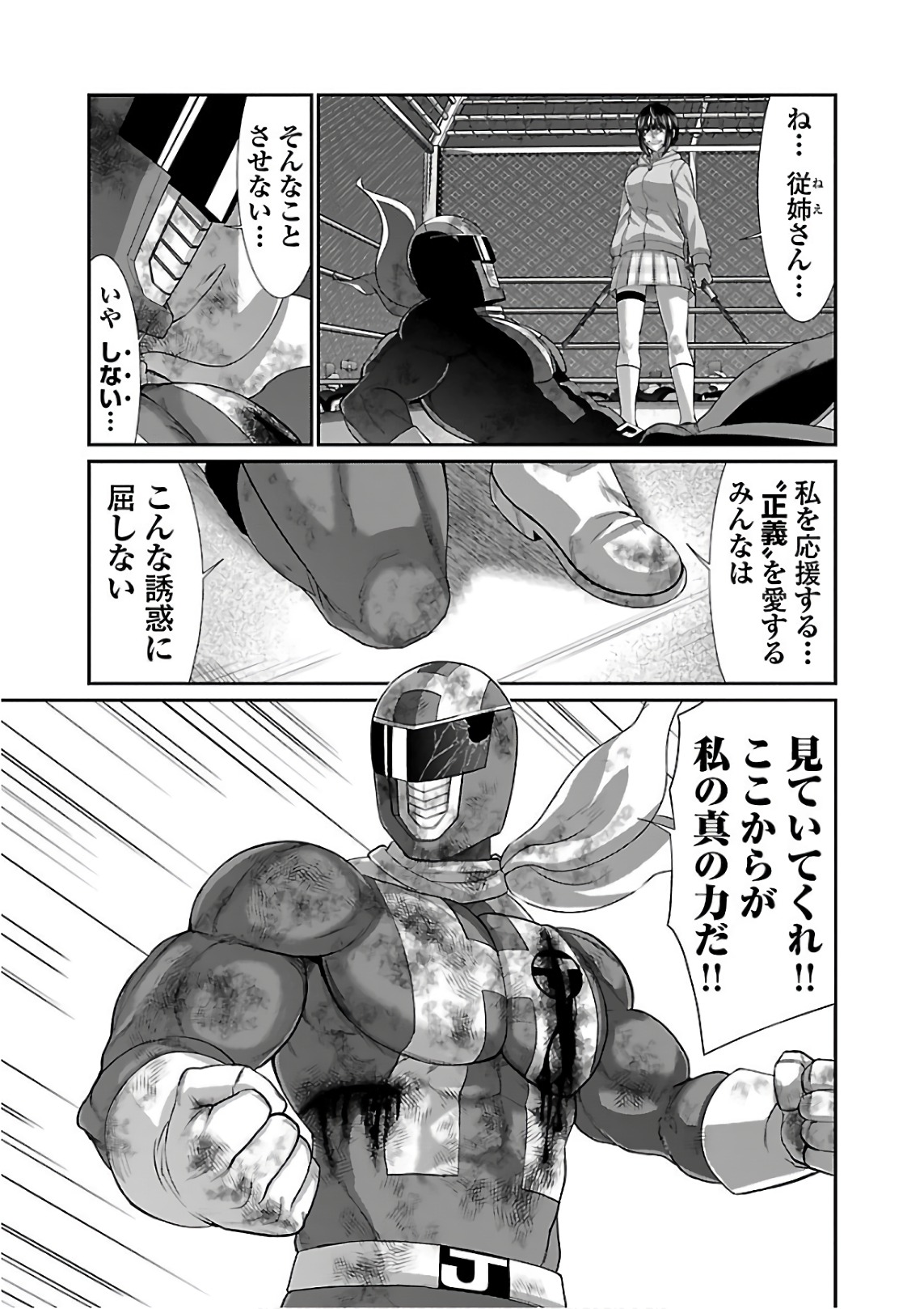 DEAD Tube ~デッドチューブ~ Chap 41 - Next Chap 42