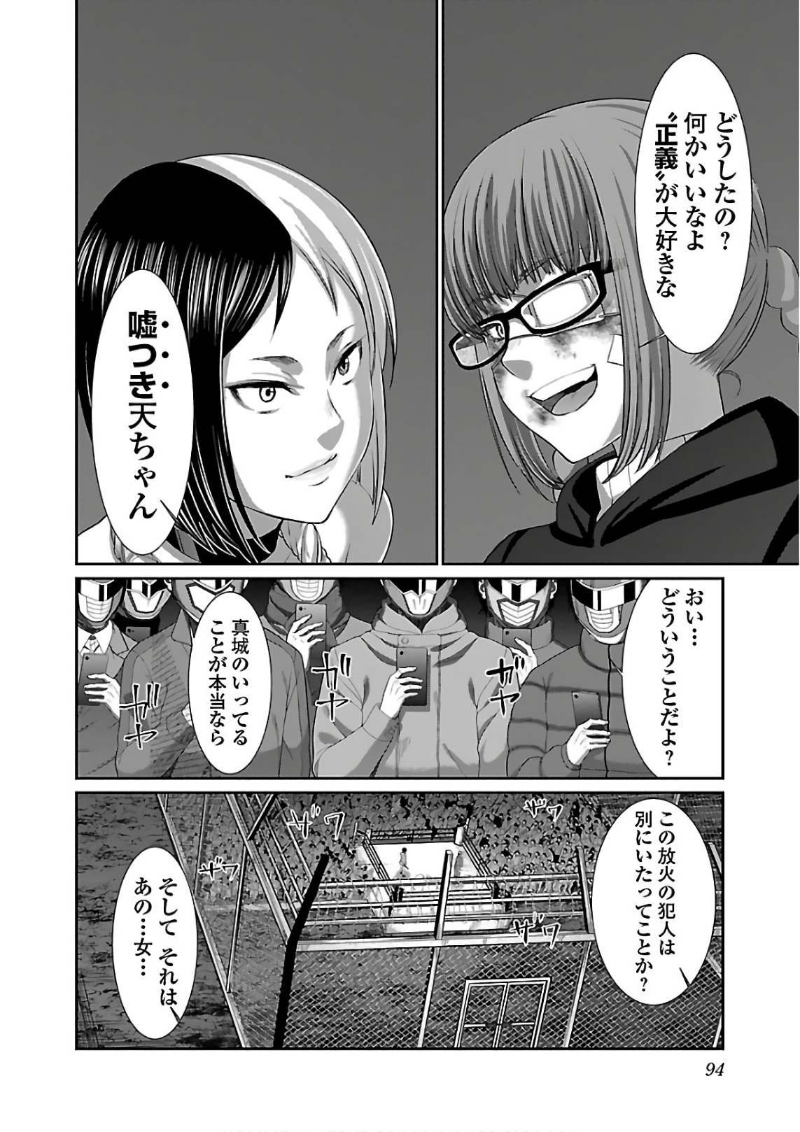 DEAD Tube ~デッドチューブ~ Chap 41 - Next Chap 42