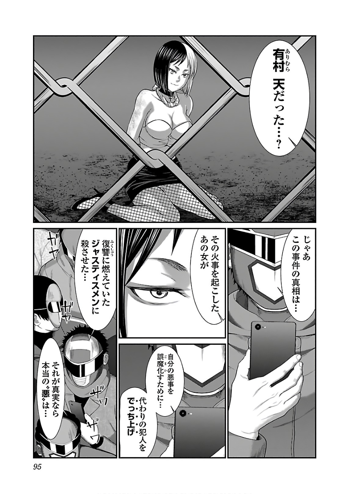 DEAD Tube ~デッドチューブ~ Chap 41 - Next Chap 42