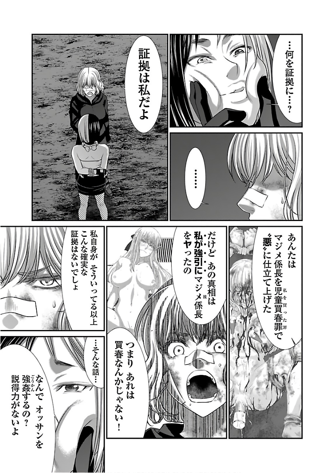 DEAD Tube ~デッドチューブ~ Chap 41 - Next Chap 42