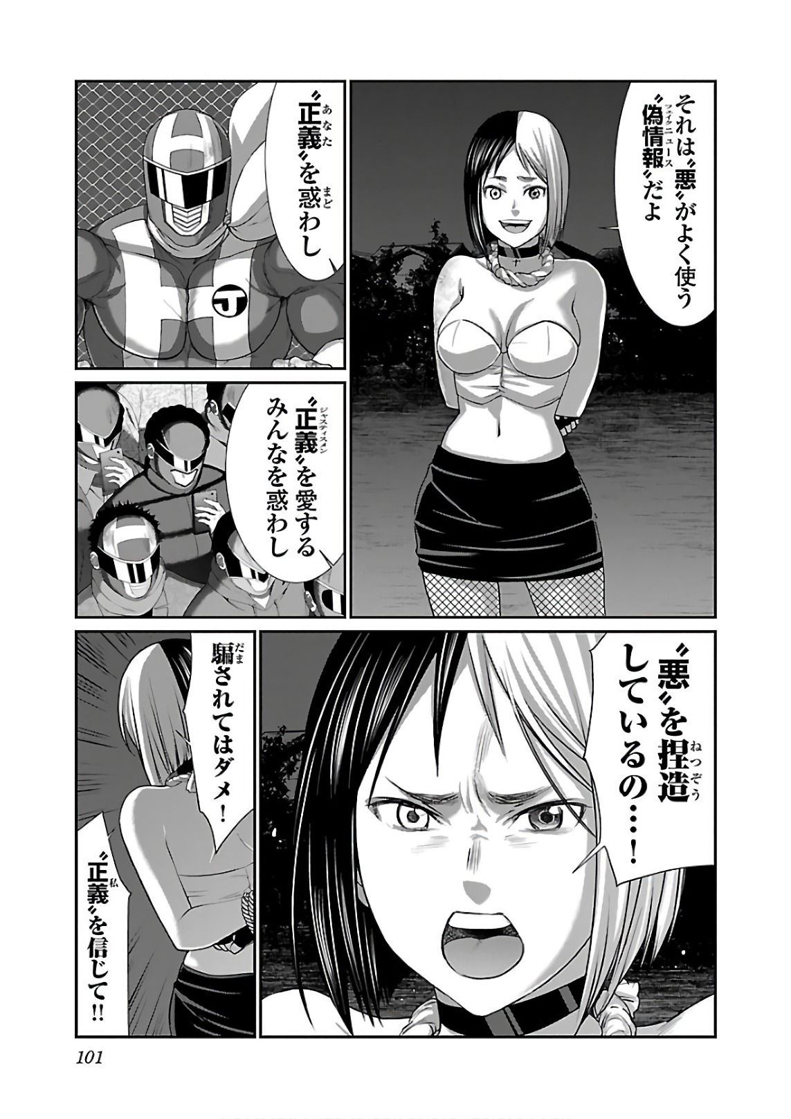 DEAD Tube ~デッドチューブ~ Chap 41 - Next Chap 42