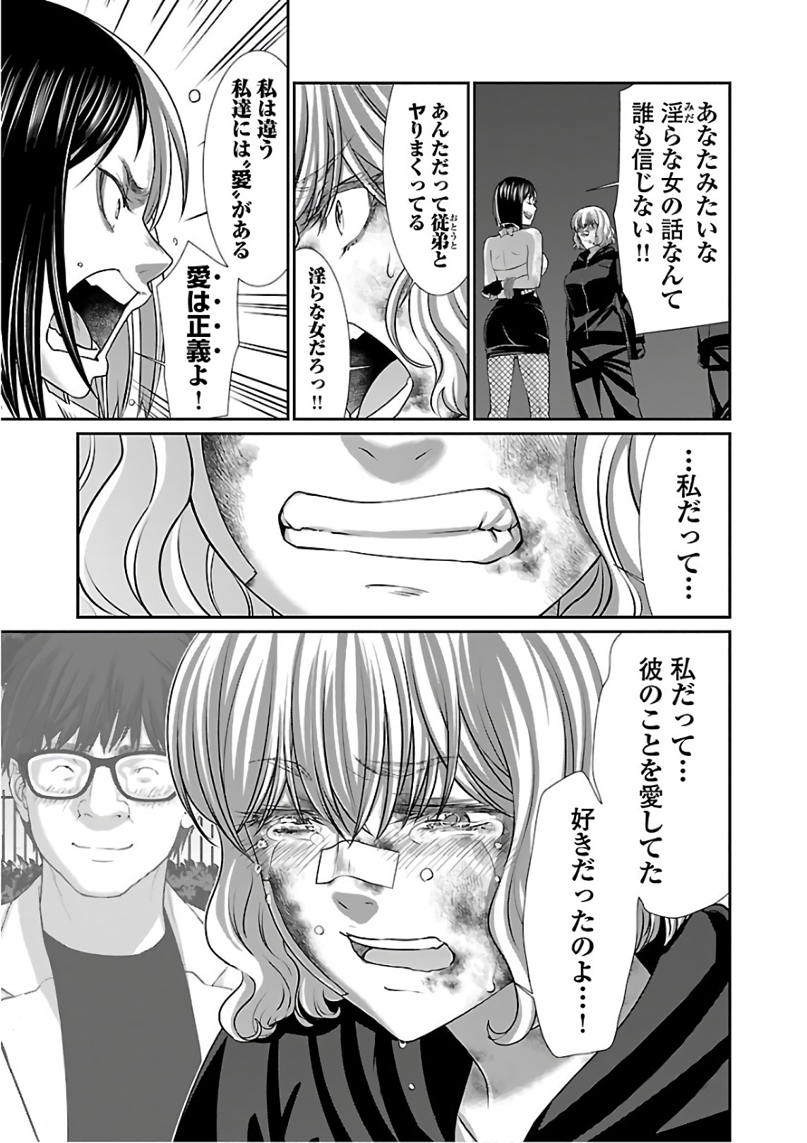 DEAD Tube ~デッドチューブ~ Chap 41 - Next Chap 42