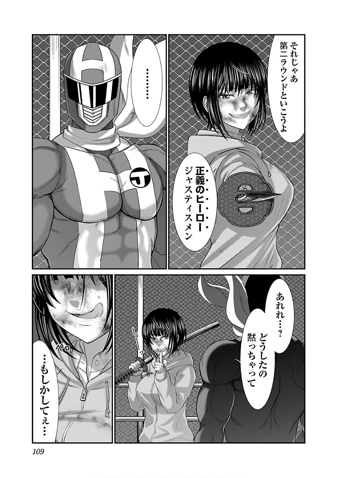 DEAD Tube ~デッドチューブ~ Chap 41 - Next Chap 42