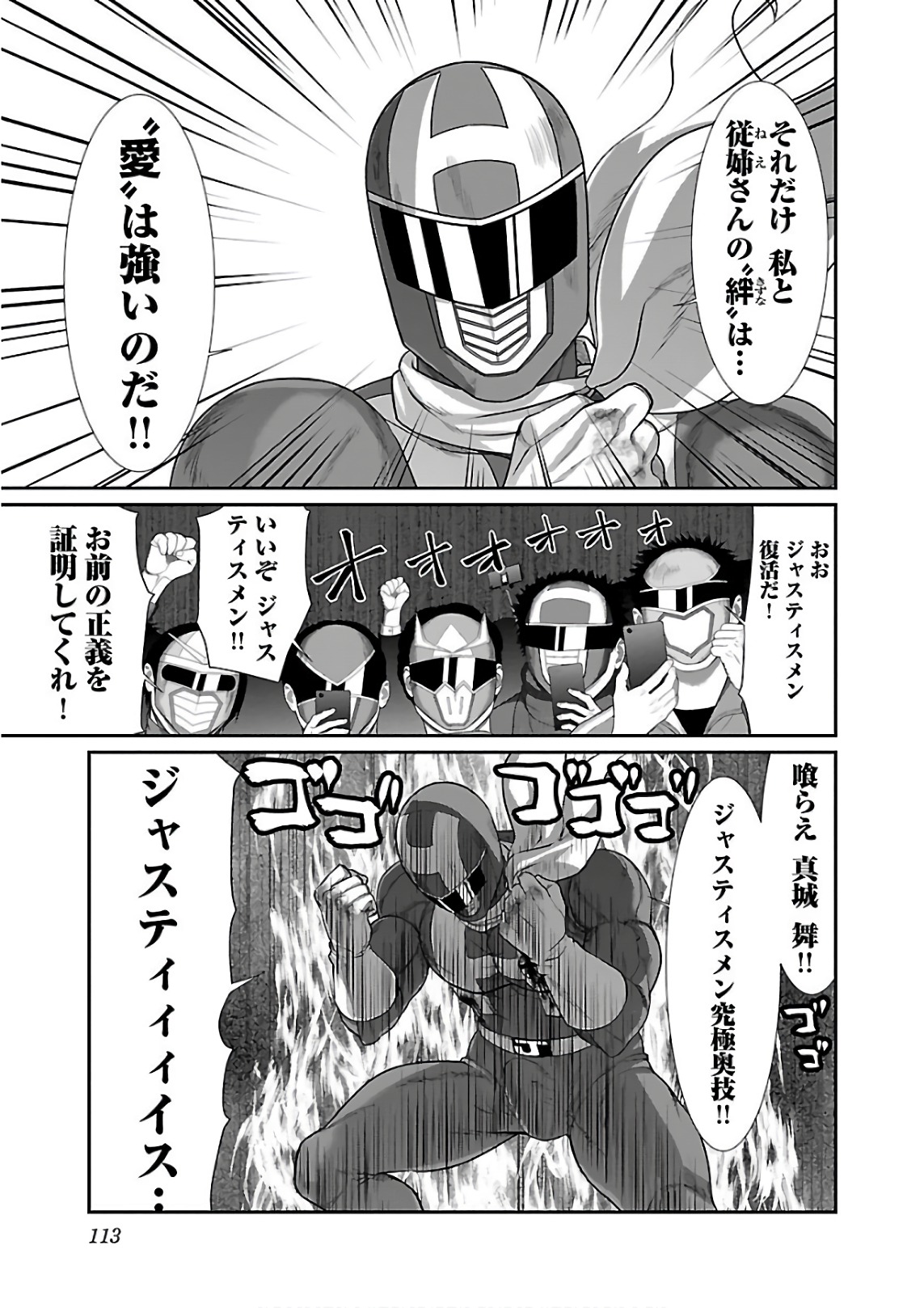 DEAD Tube ~デッドチューブ~ Chap 41 - Next Chap 42