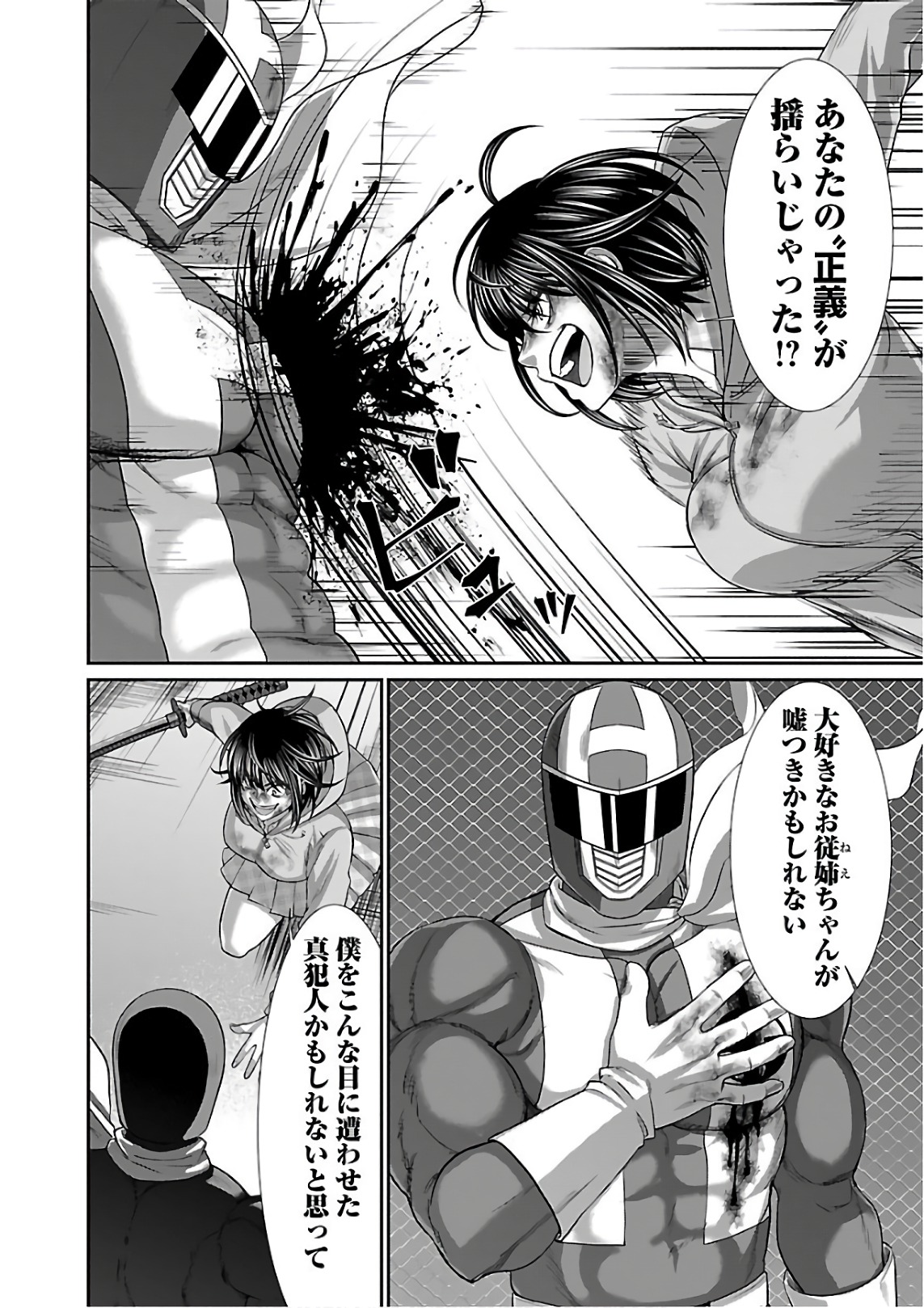 DEAD Tube ~デッドチューブ~ Chap 41 - Next Chap 42