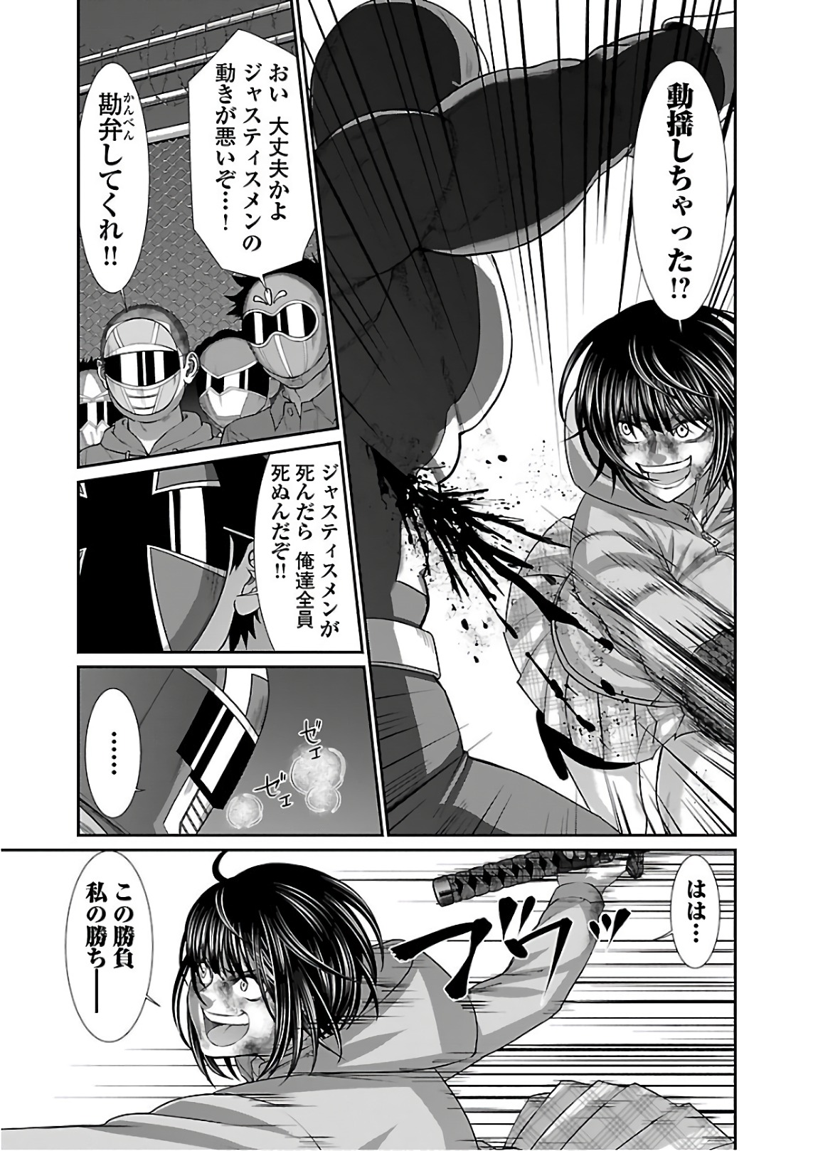 DEAD Tube ~デッドチューブ~ Chap 41 - Next Chap 42