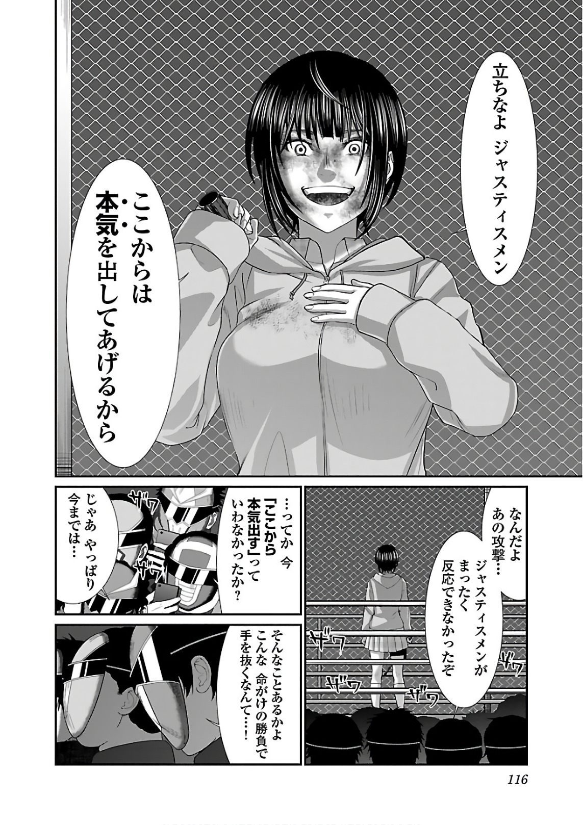 DEAD Tube ~デッドチューブ~ Chap 41 - Next Chap 42