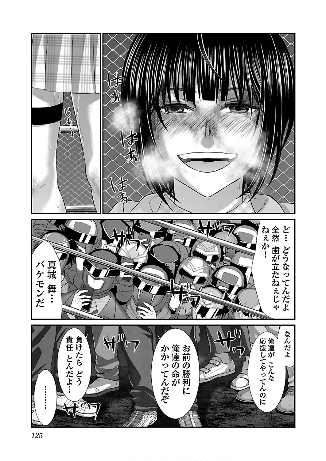 DEAD Tube ~デッドチューブ~ Chap 41 - Next Chap 42