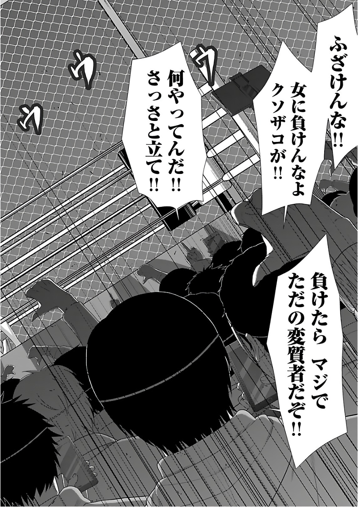 DEAD Tube ~デッドチューブ~ Chap 41 - Next Chap 42