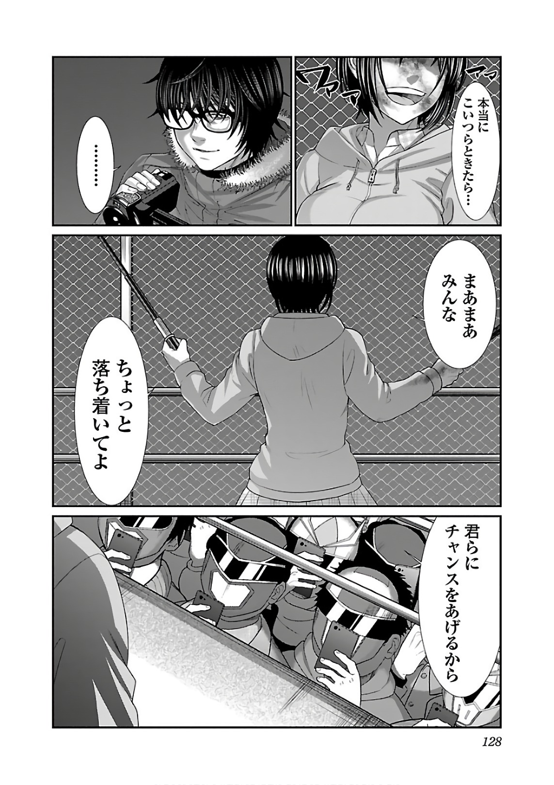 DEAD Tube ~デッドチューブ~ Chap 41 - Next Chap 42