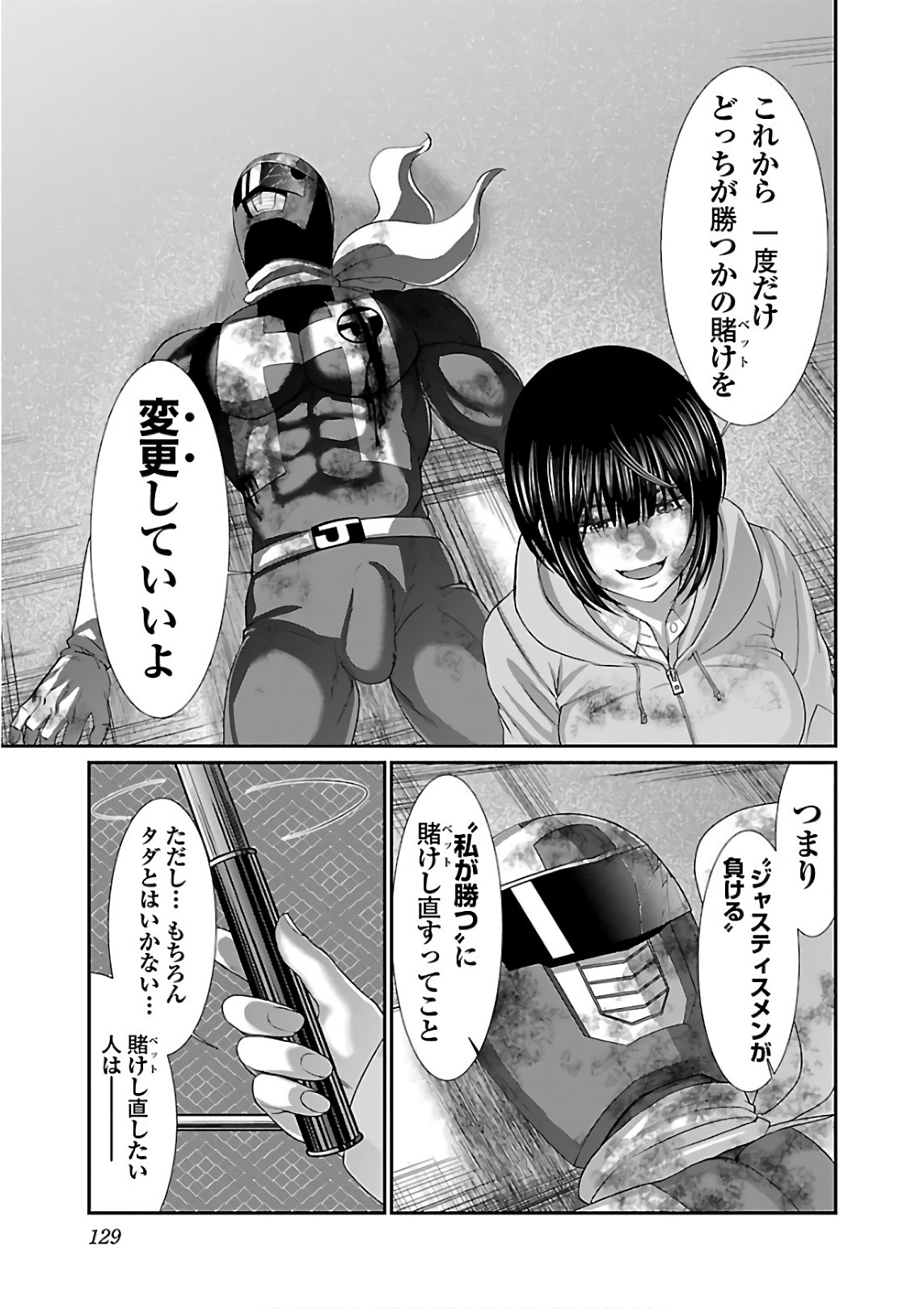 DEAD Tube ~デッドチューブ~ Chap 41 - Next Chap 42