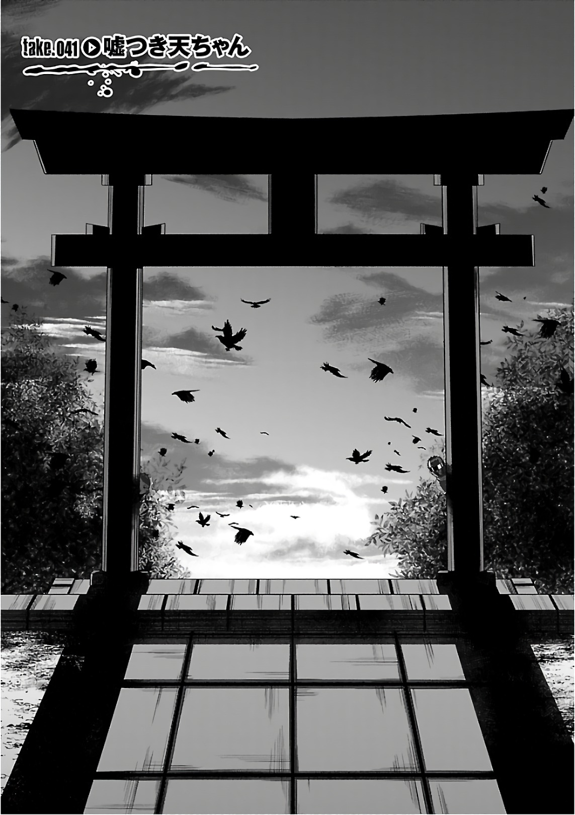 DEAD Tube ~デッドチューブ~ Chap 41 - Next Chap 42