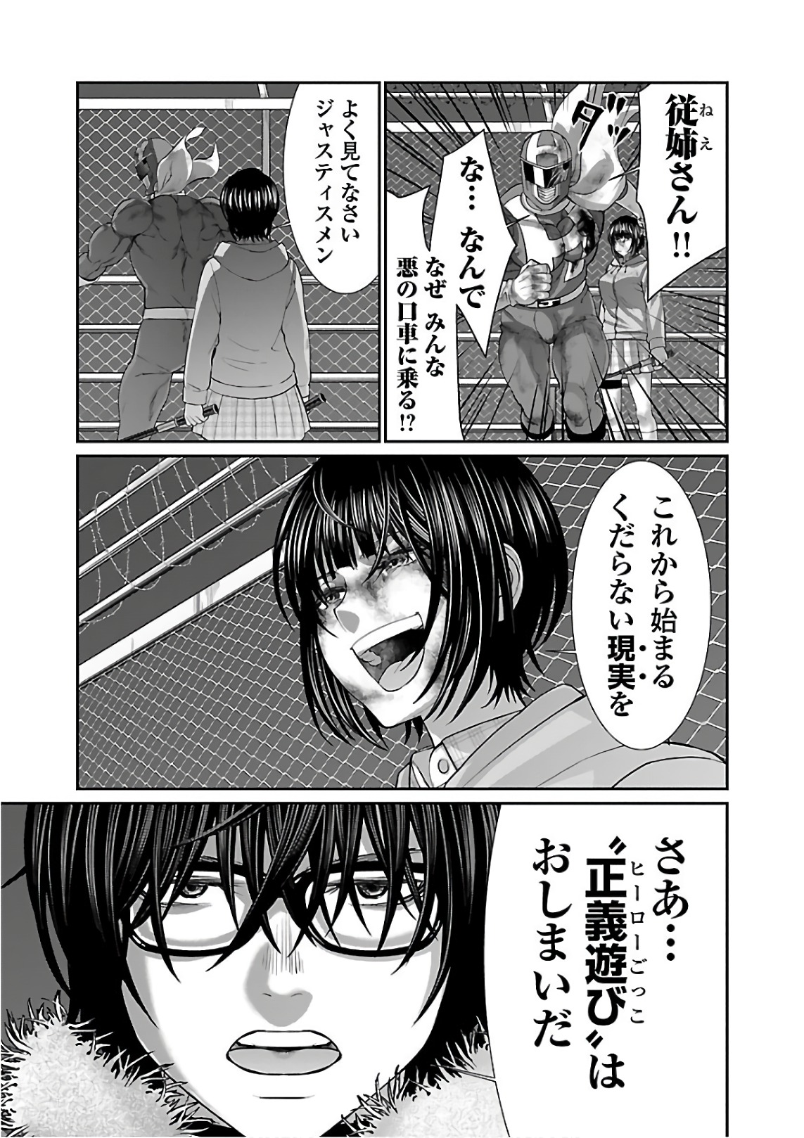 DEAD Tube ~デッドチューブ~ Chap 42 - Next Chap 43