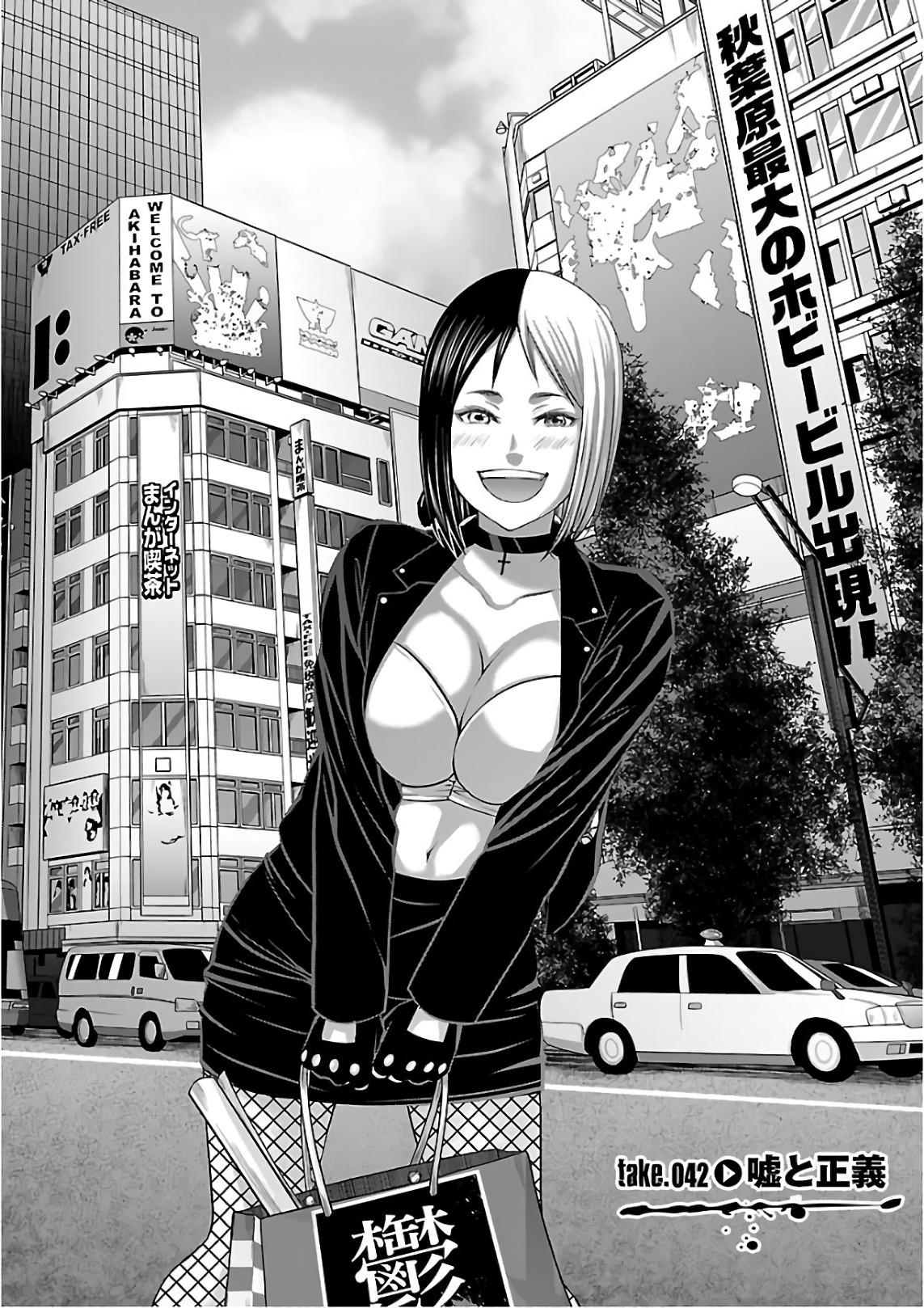 DEAD Tube ~デッドチューブ~ Chap 42 - Next Chap 43