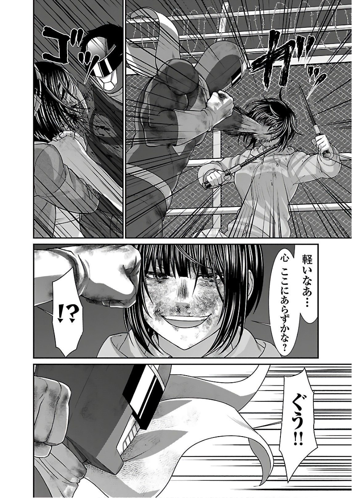 DEAD Tube ~デッドチューブ~ Chap 42 - Next Chap 43