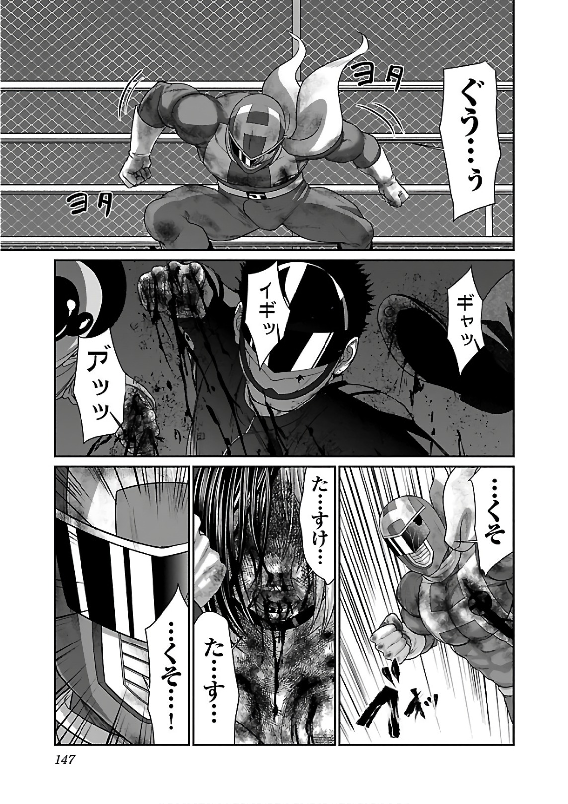 DEAD Tube ~デッドチューブ~ Chap 42 - Next Chap 43