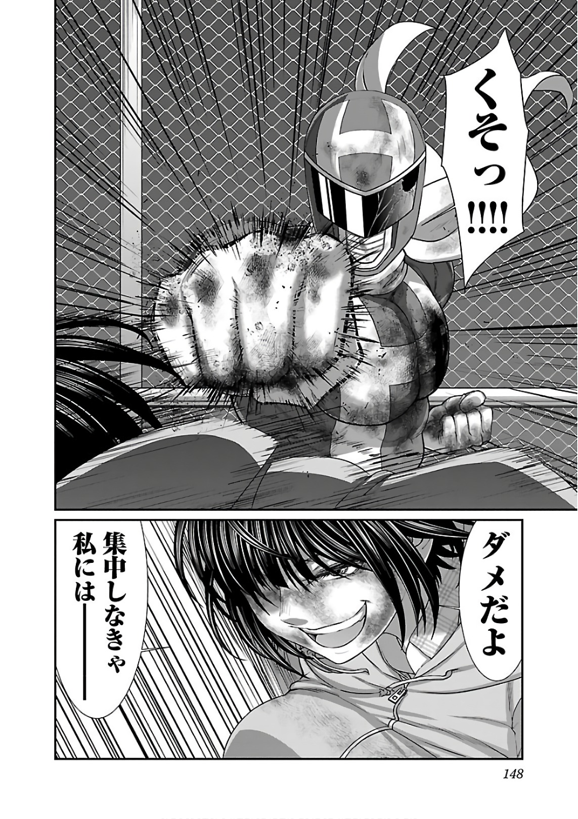 DEAD Tube ~デッドチューブ~ Chap 42 - Next Chap 43