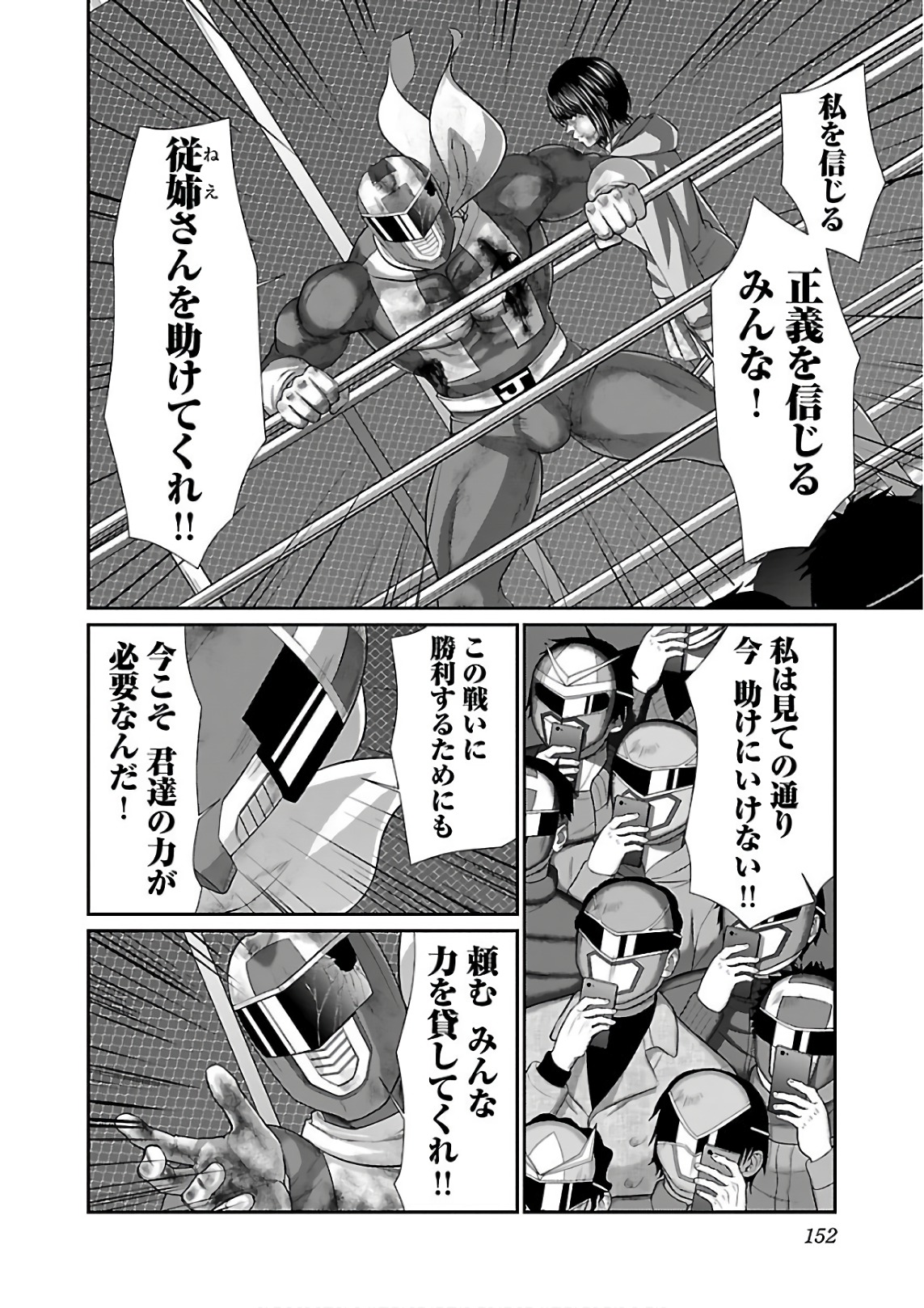 DEAD Tube ~デッドチューブ~ Chap 42 - Next Chap 43