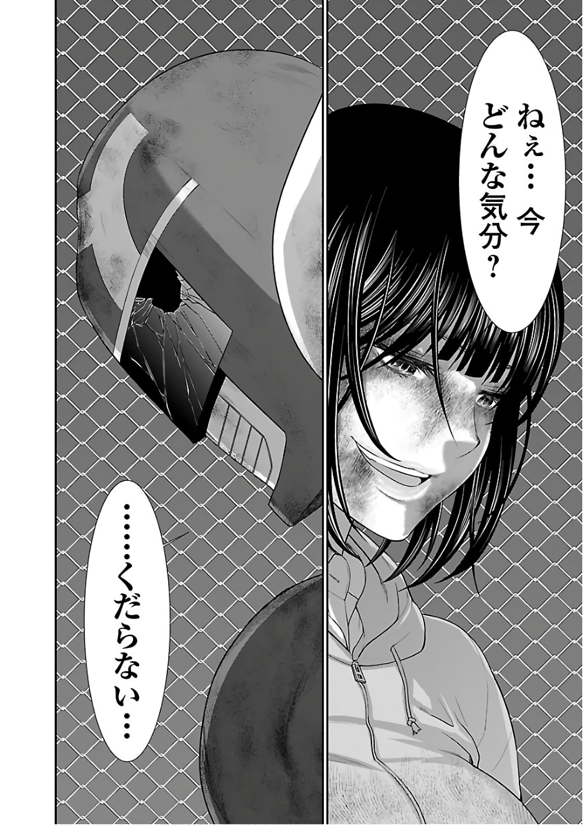 DEAD Tube ~デッドチューブ~ Chap 42 - Next Chap 43