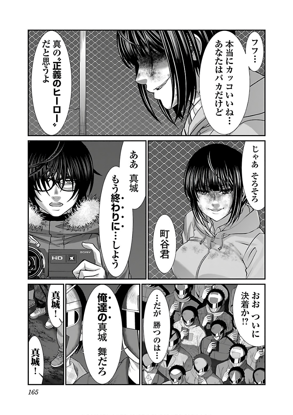 DEAD Tube ~デッドチューブ~ Chap 42 - Next Chap 43