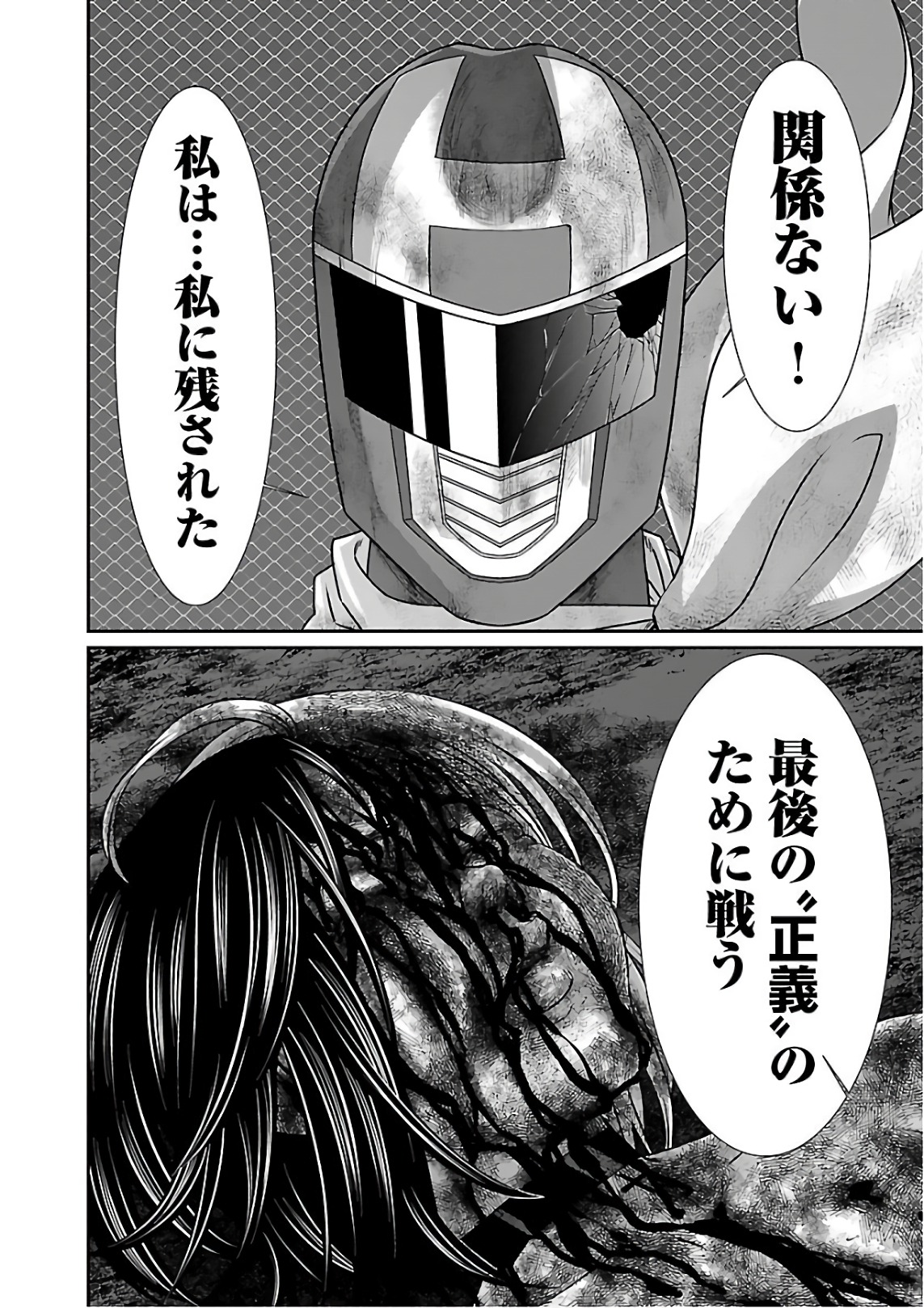 DEAD Tube ~デッドチューブ~ Chap 42 - Next Chap 43