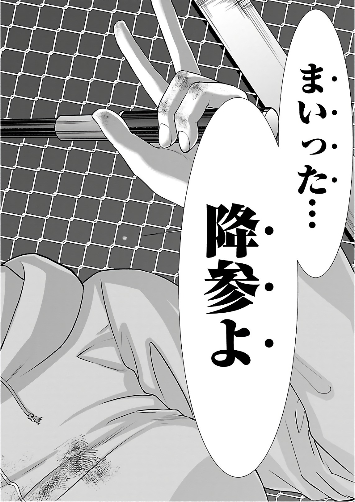 DEAD Tube ~デッドチューブ~ Chap 42 - Next Chap 43