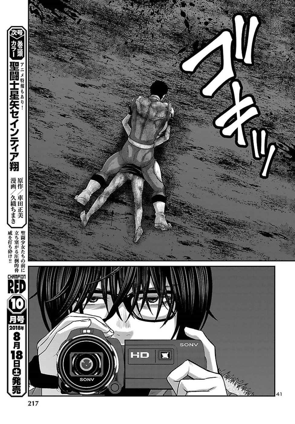 DEAD Tube ~デッドチューブ~ Chap 43 - Next Chap 44