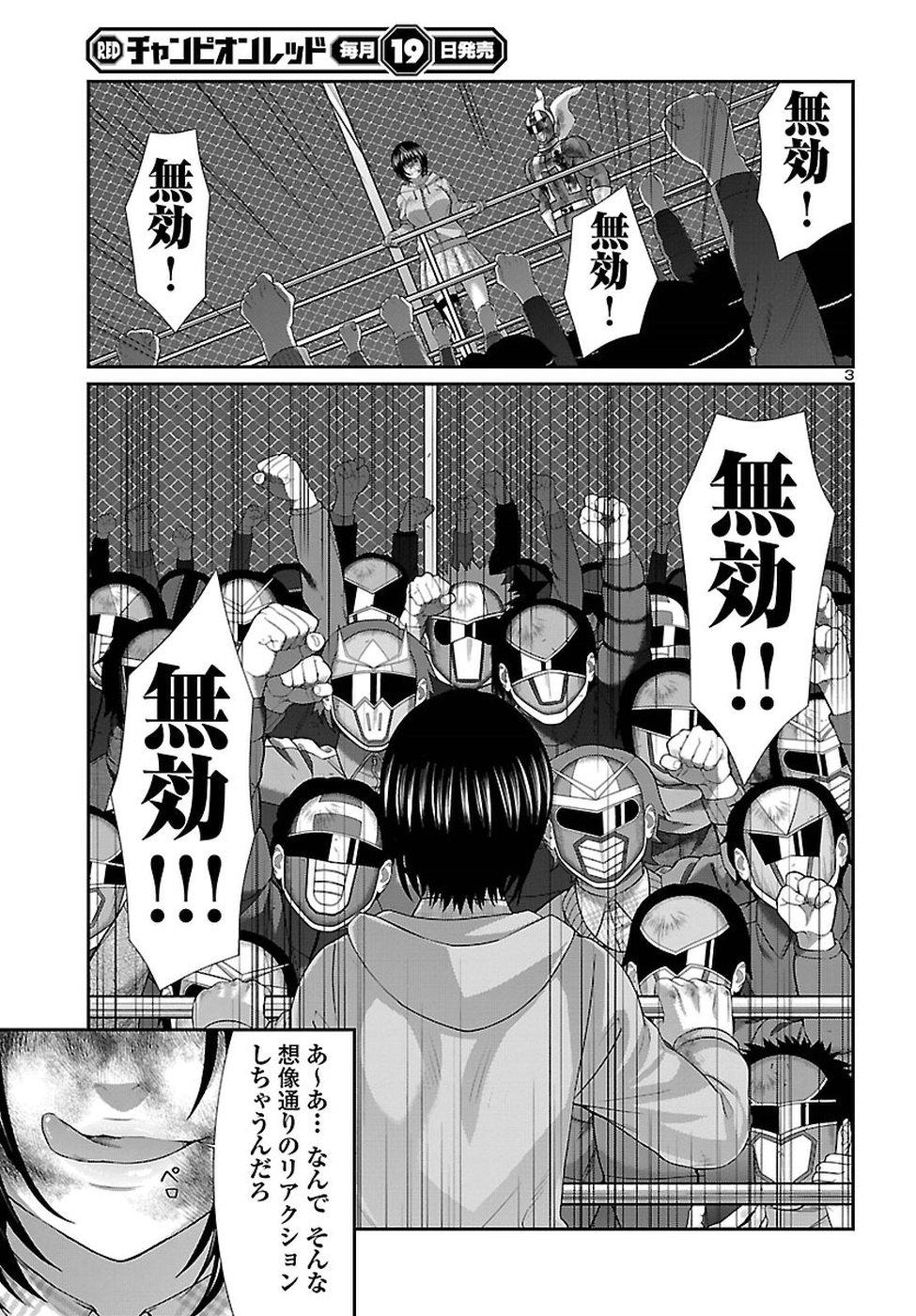 DEAD Tube ~デッドチューブ~ Chap 43 - Next Chap 44