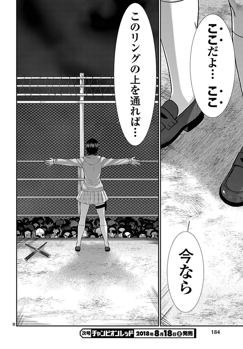 DEAD Tube ~デッドチューブ~ Chap 43 - Next Chap 44