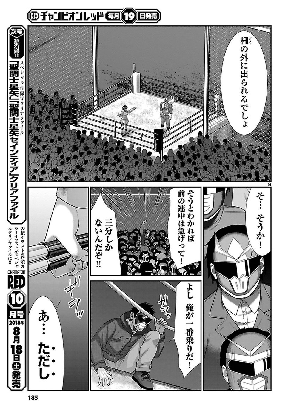 DEAD Tube ~デッドチューブ~ Chap 43 - Next Chap 44