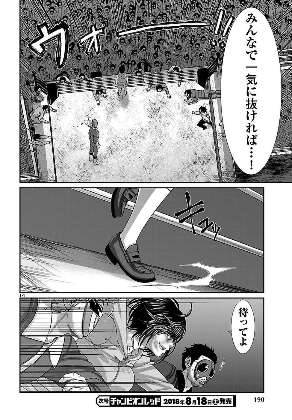 DEAD Tube ~デッドチューブ~ Chap 43 - Next Chap 44
