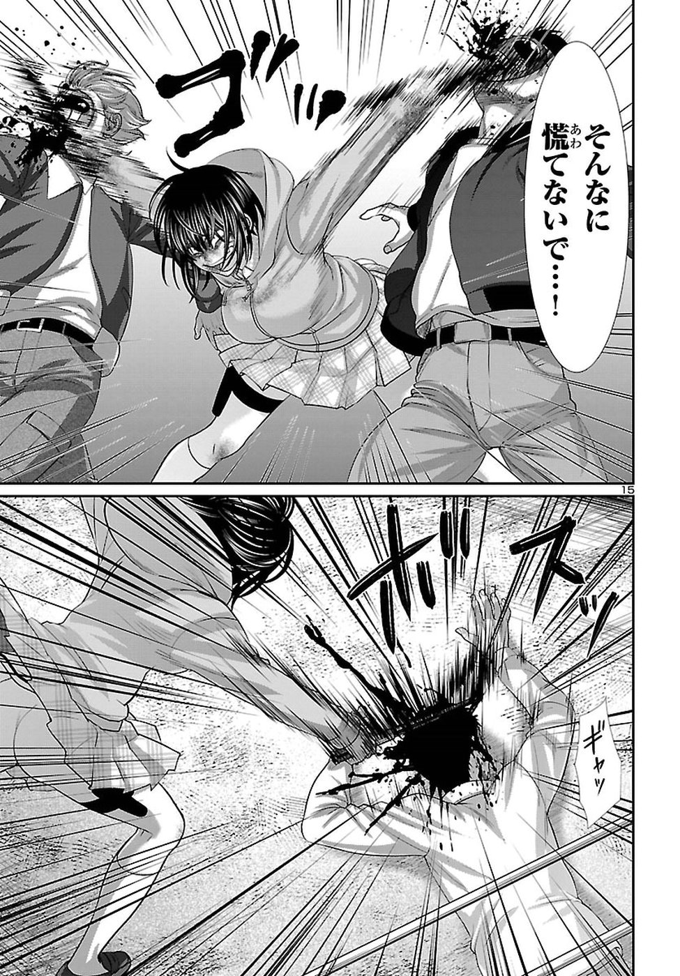 DEAD Tube ~デッドチューブ~ Chap 43 - Next Chap 44