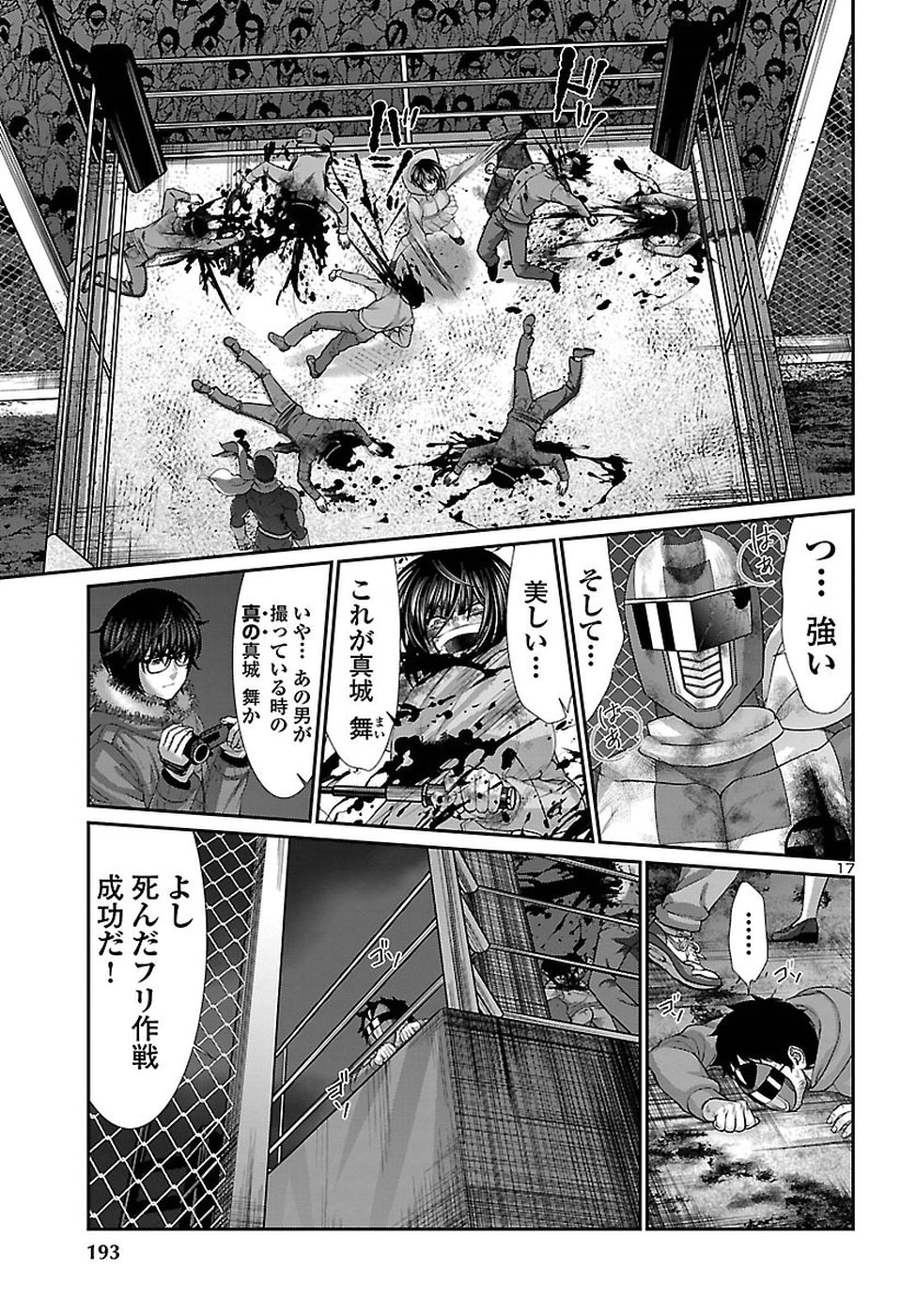 DEAD Tube ~デッドチューブ~ Chap 43 - Next Chap 44