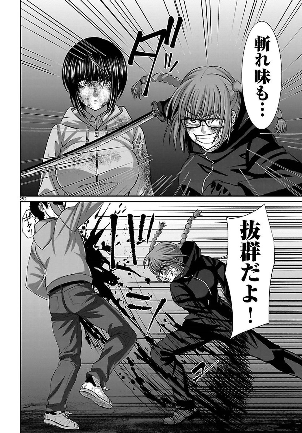 DEAD Tube ~デッドチューブ~ Chap 43 - Next Chap 44